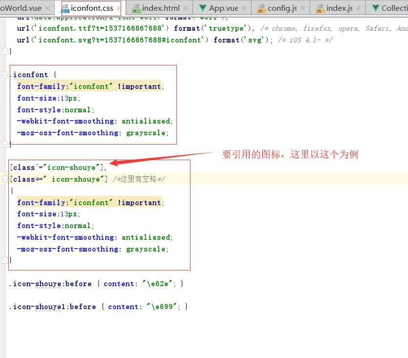 Vue Element使用阿里云icon图标