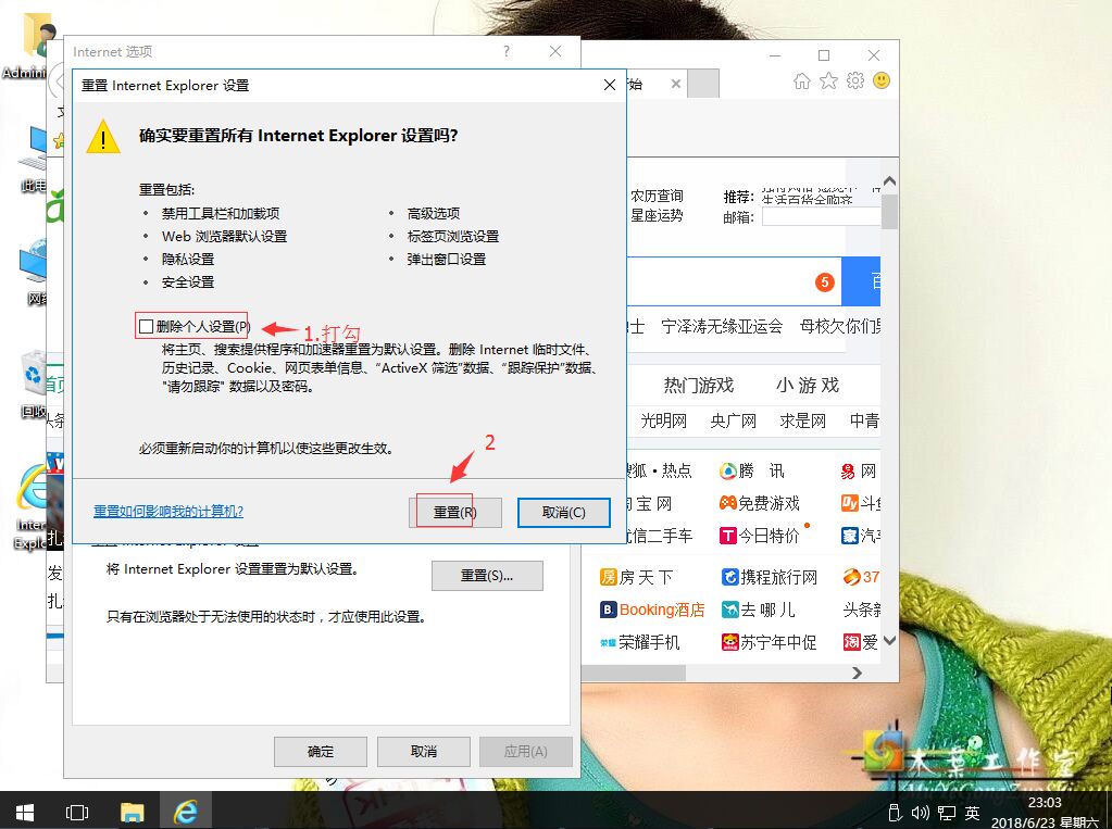 win10系统IE浏览器如何还原初始化解决故障问题