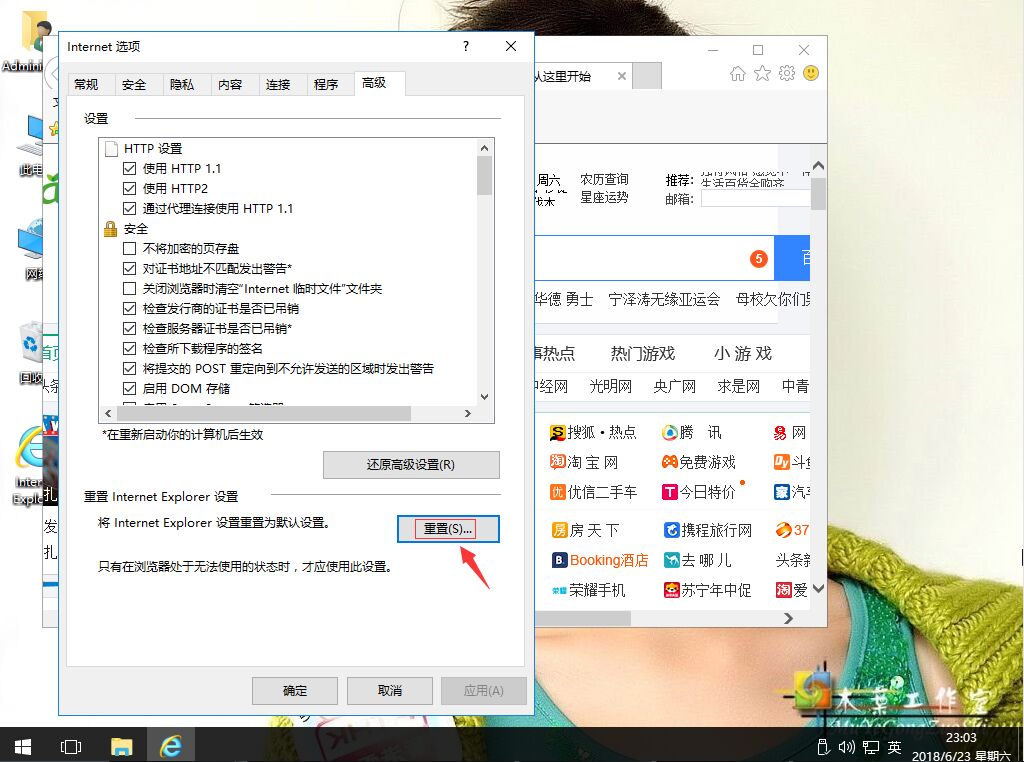 win10系统IE浏览器如何还原初始化解决故障问题