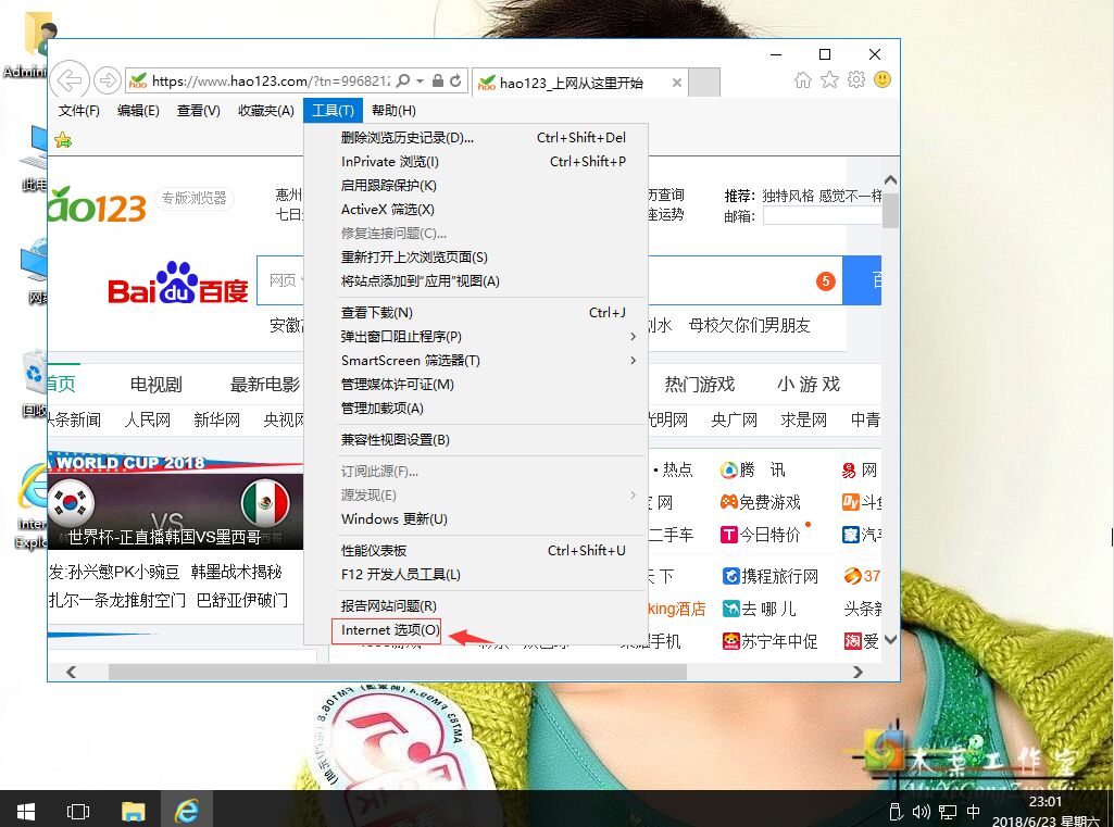 win10系统IE浏览器如何还原初始化解决故障问题