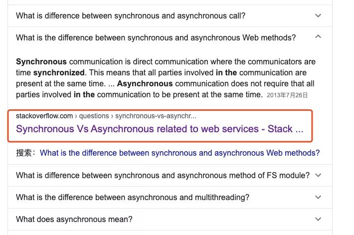 异步请求和异步调用有区别？直到看到了7年前的一个问答