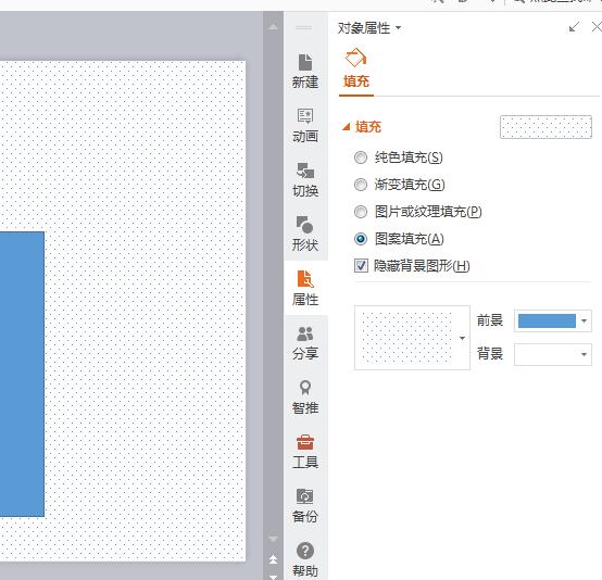 让PPT中的图片实现透明效果