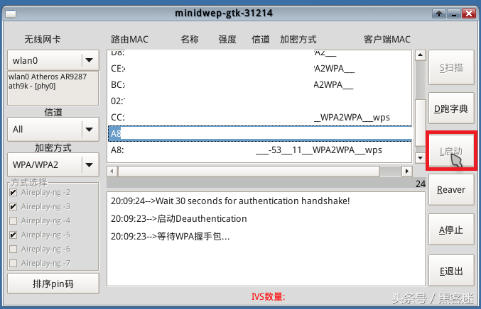 Wifi密码破解实战之CDLinux使用教程