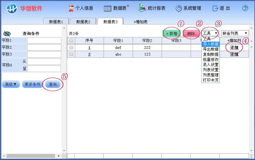 如何自主搭建信息管理系统