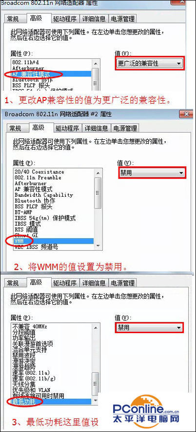 猎豹免费wifi网络不稳定的解决方法