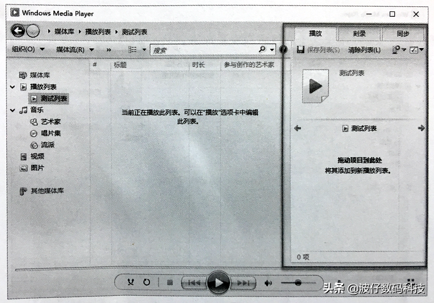 如何管理Window Media Player播放音乐和视频