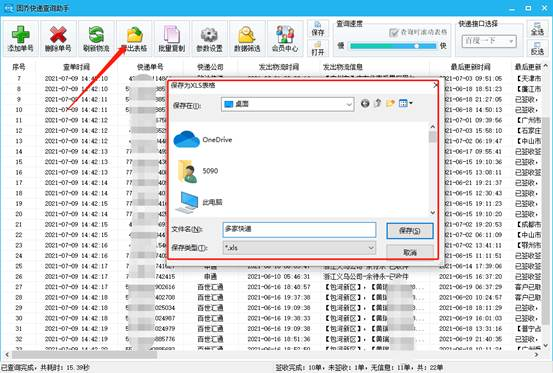 快递100接口怎么申请知识,物流订单跟踪系统操作看看