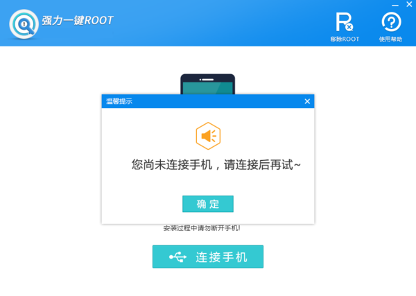 一键root精灵怎么用方法