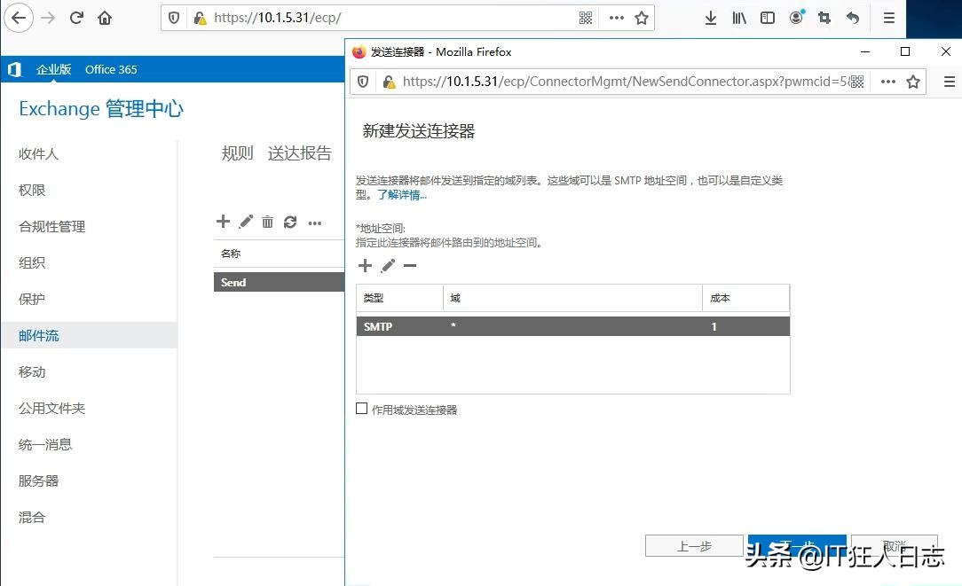 Exchange Server 配置DAG和NLB，实现双活