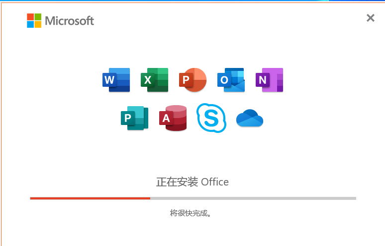 如何快速安装Office 2016或Office 2019