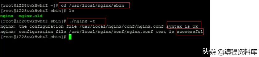 「Nginx」Linux常用命令------启动、停止、重启