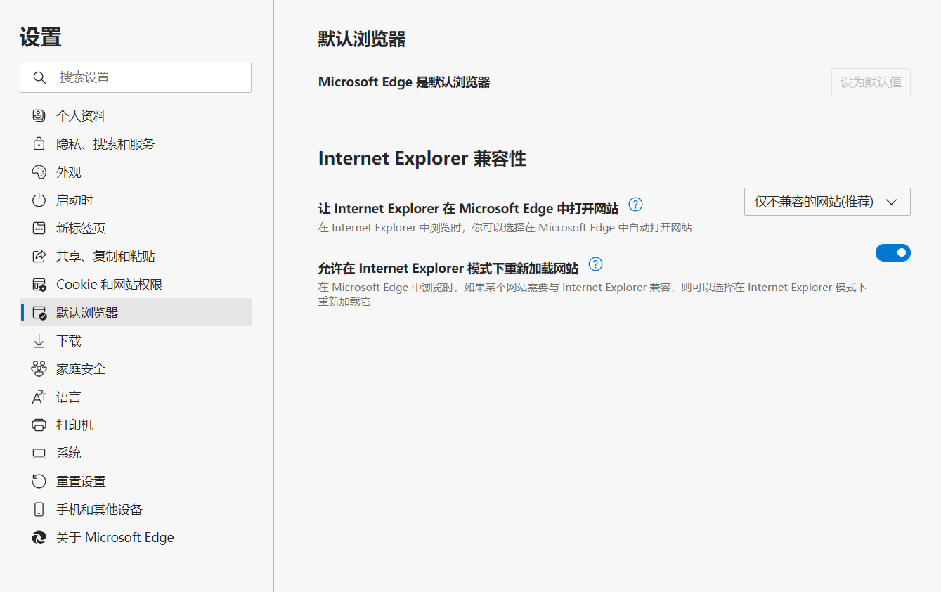 Win11 没了 IE 浏览器，教你如何在 Edge 中开启 IE 模式