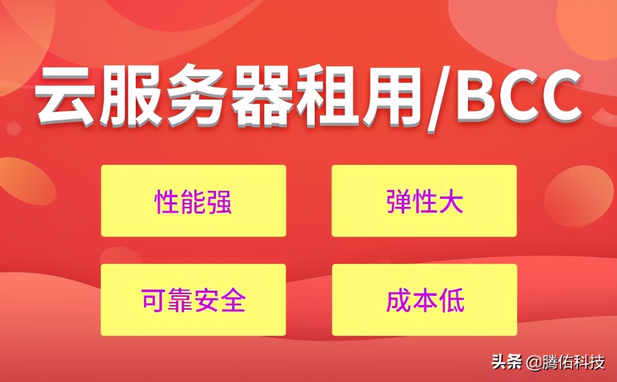 国内云主机租用最低价，云服务器租用价格标准？