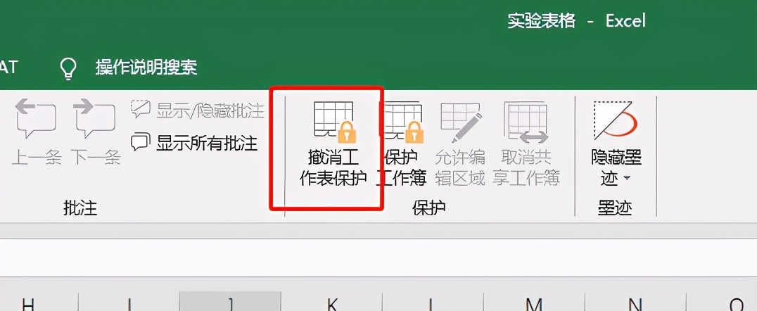 OFFICE | EXCEL表格的八种加密与解密方式