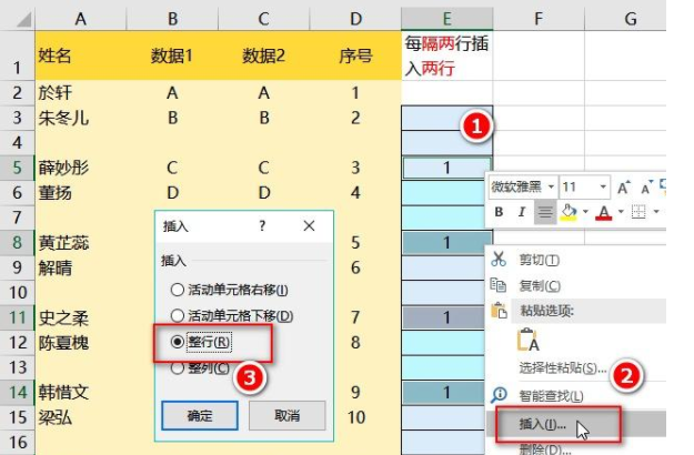 表格每页都有表头设置办法说明