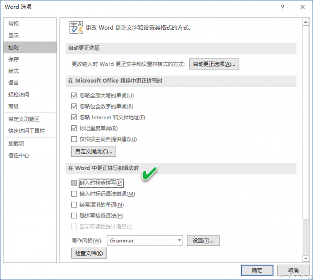 办公小技巧：消除Word排版时不起眼的小烦恼