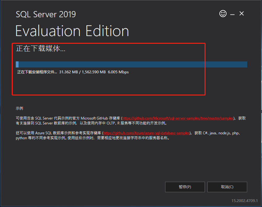 最详细的微软SqlServer2019数据库服务器安装过程