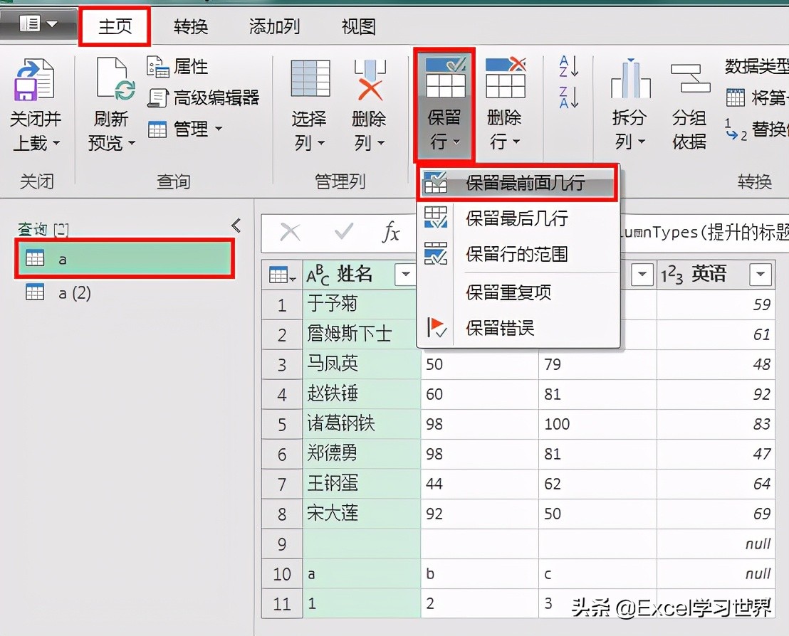 如何将 txt 格式的表格转换成 Excel？