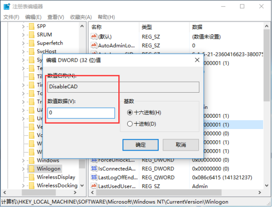 屏幕保护设置！使用组合键解锁Win10屏幕的方法