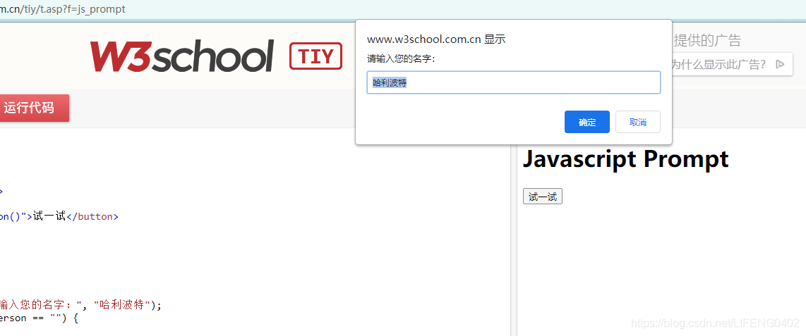 web自动化测试JavaScript 弹出框处理