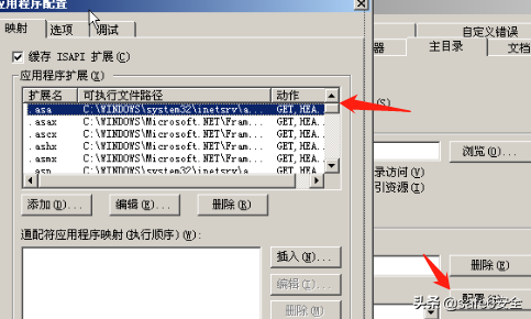 Windows Server安全之IIS加固