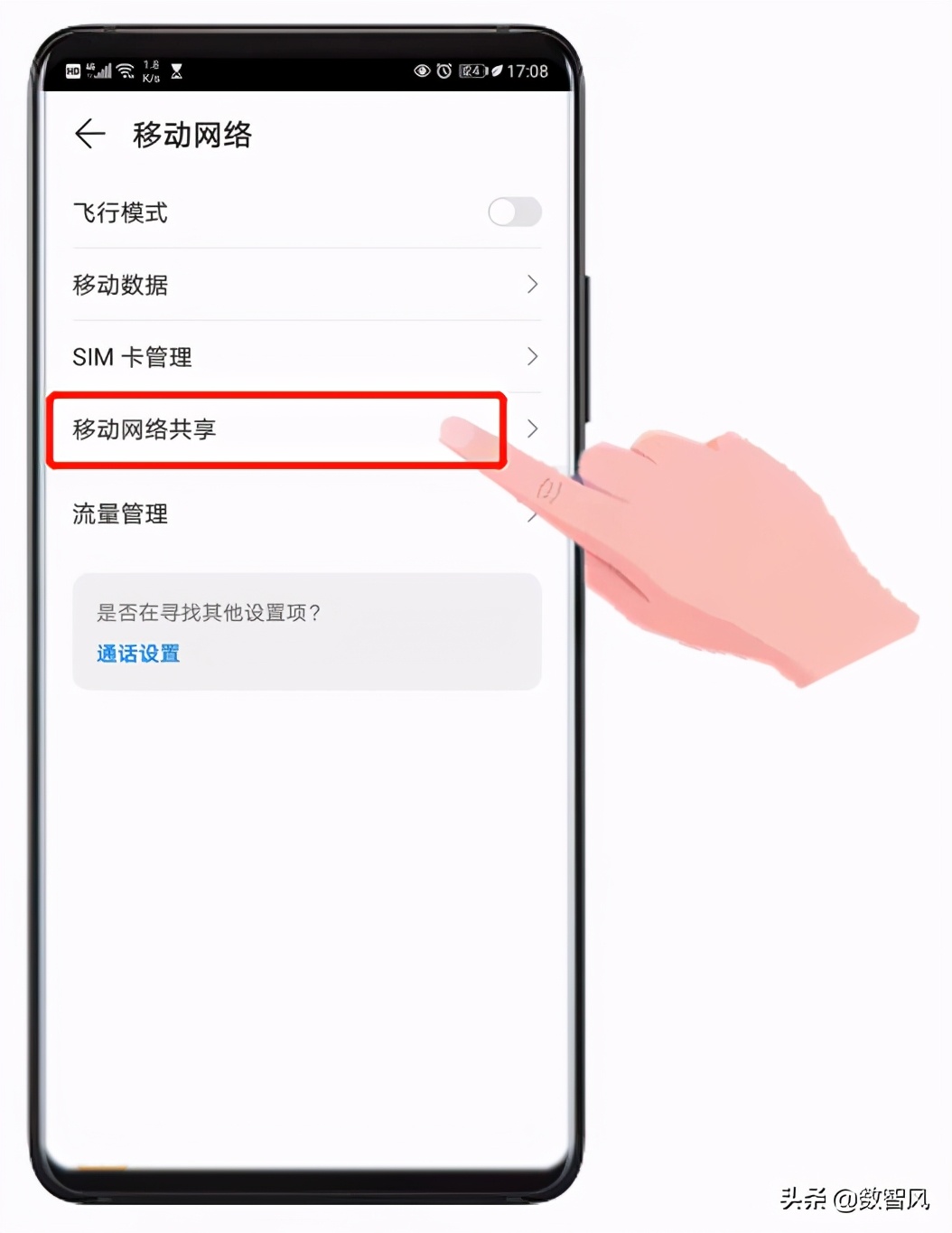 手机无线桥接的详细方法，可大幅扩展WIFI覆盖范围