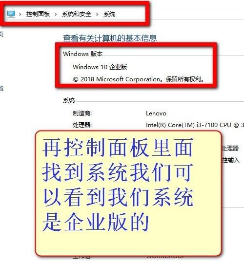 Win10教育版怎么改成专业版？