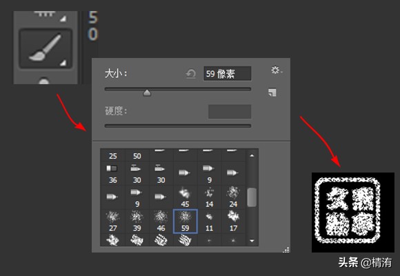 PS如何制作印章教程