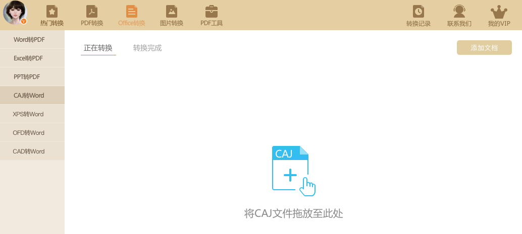 怎么把CAJ全文转换成Word文档