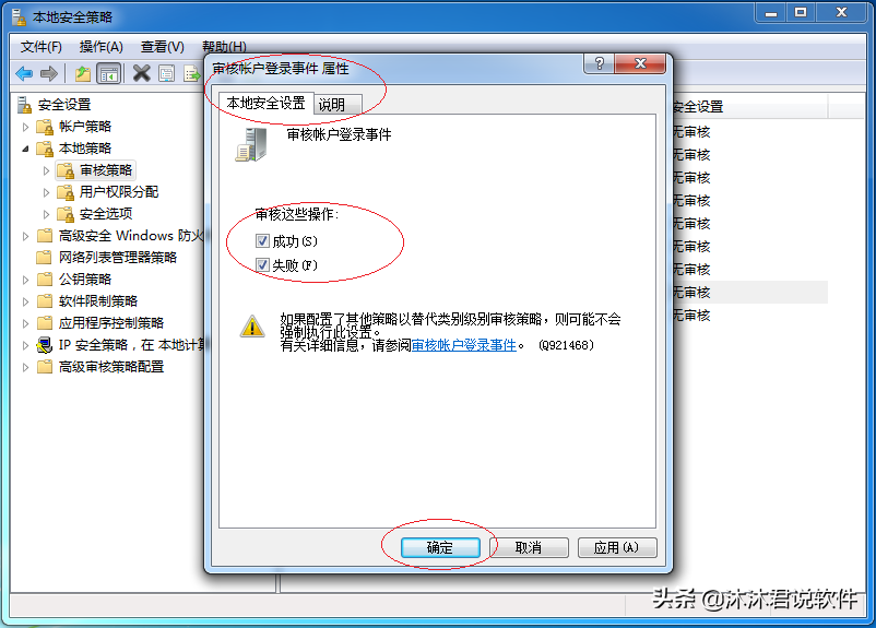 win7管理工具命令方法