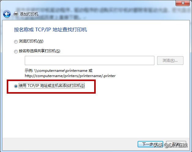 Win7如何连接网络打印机？详细的新手DIY教程