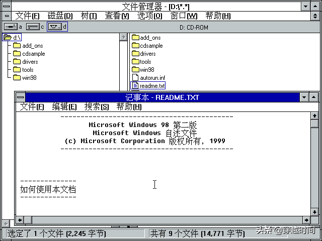 「我有驱动」安装DOS 和 Windows 3.2光驱驱动并使用IDE光驱