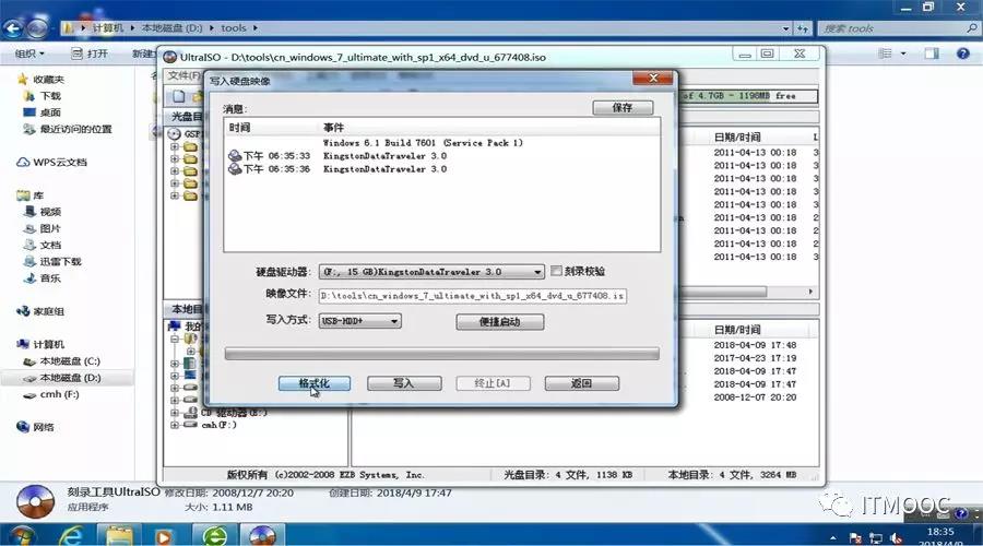 制作windows7系统盘