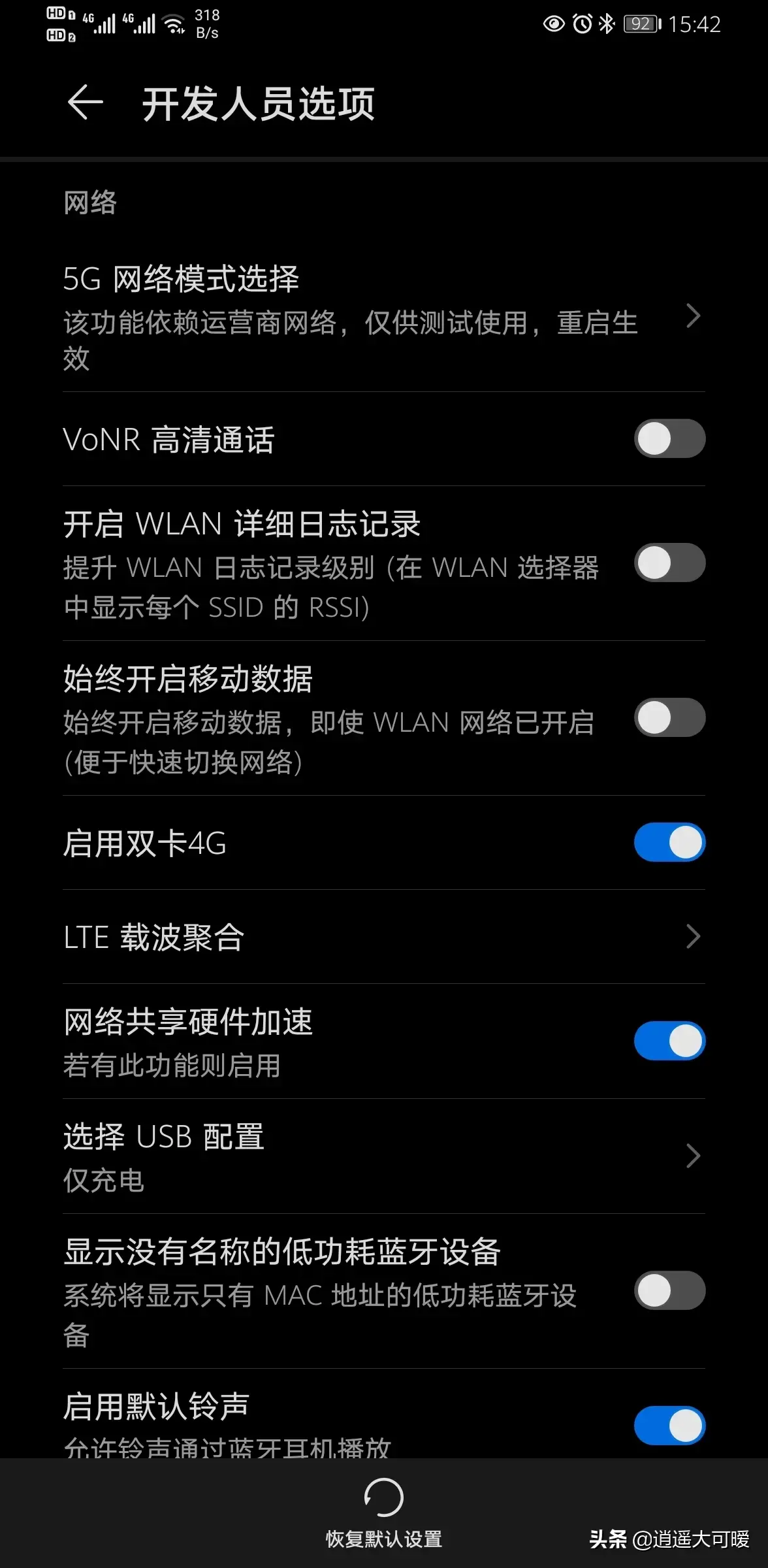 华为手机进入“开发者选项”教程及简单设置介绍，让你的手机更快