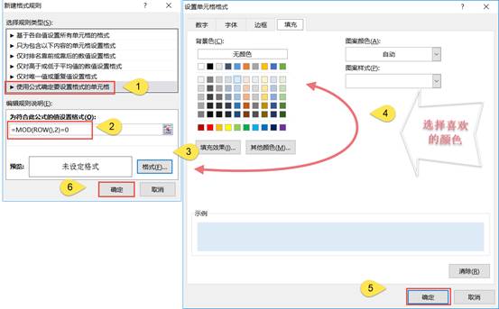 EXCEL很实用的隔行隔列填充色功能，与大家分享