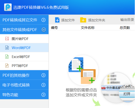 word自动生成目录怎么弄？这些word编辑神技你知道多少