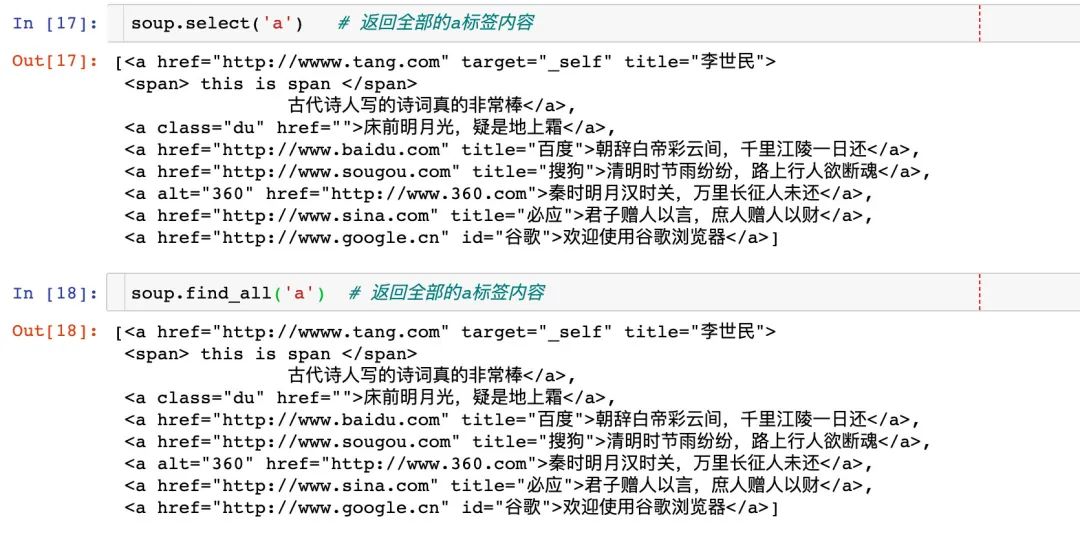 Python爬虫快速入门，BeautifulSoup基本使用及实践