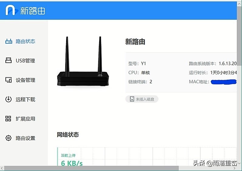 保护个人信息安全 Wifi密码常修改 举手之劳你也会