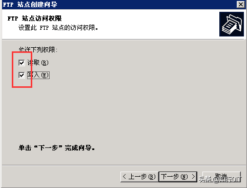 在Windows Server2003中搭建FTP服务器