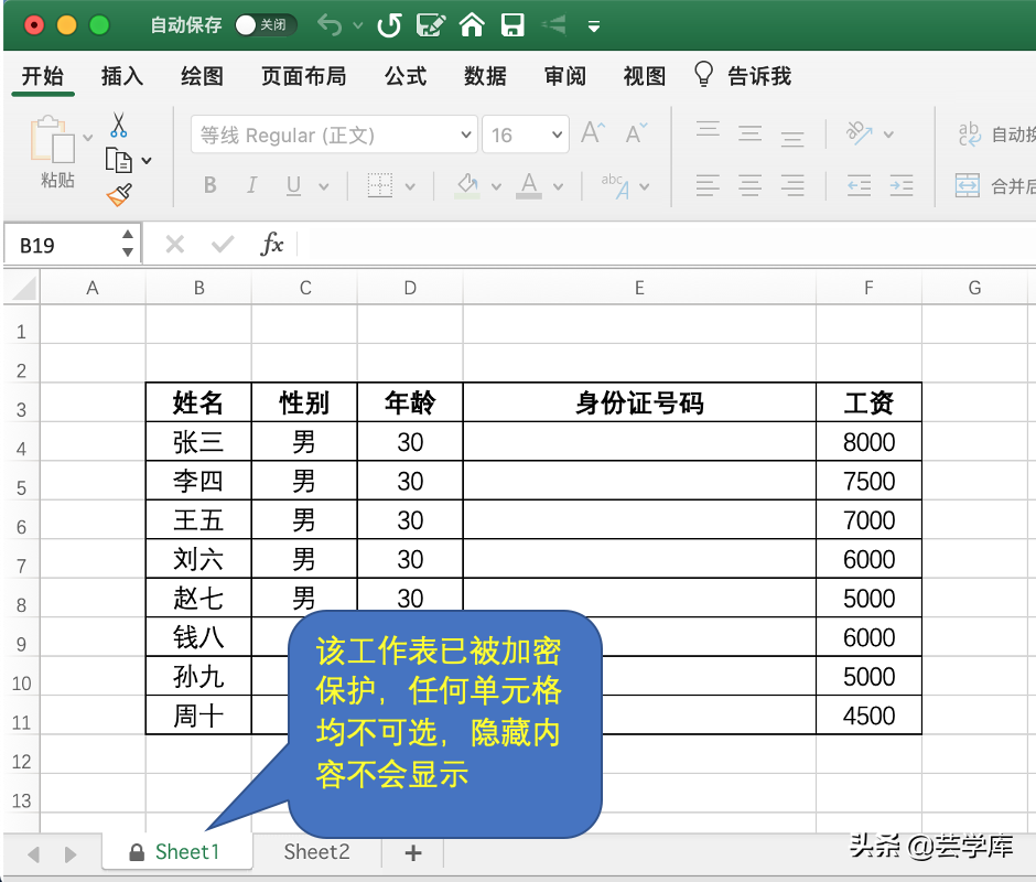 excel表格隐藏后恢复不了教程