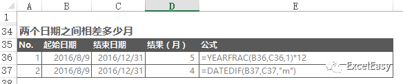 Excel日期计算方法大全