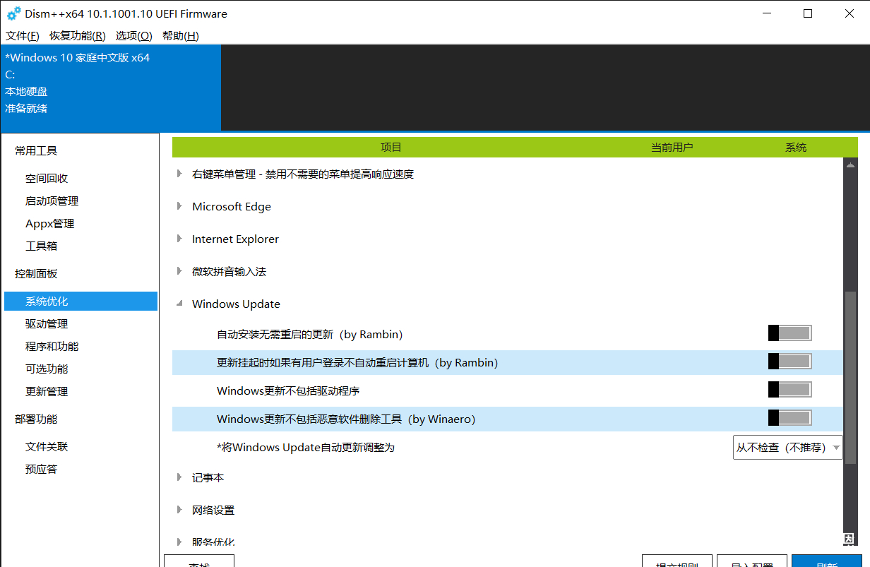 还在用360、电脑管家吗？来试试这几款系统优化软件