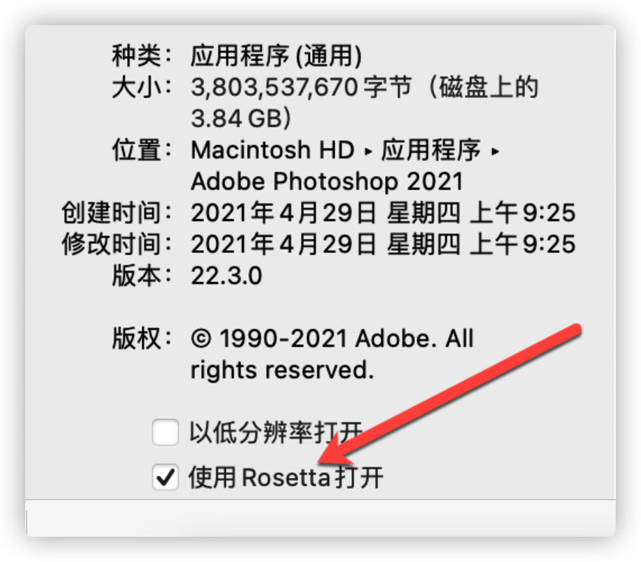 「支持M1」Photoshop 2021 for mac直装版 V22.3