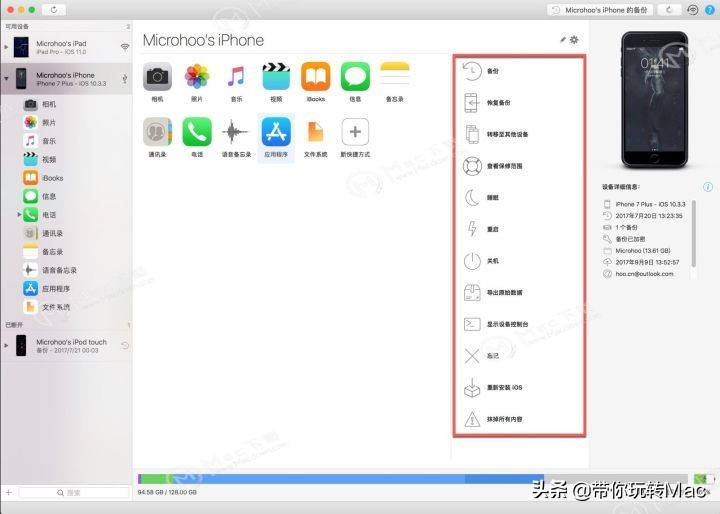 iMazing iOS设备管理软件