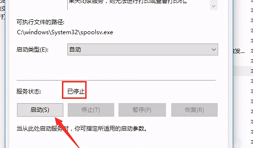 win10电脑无法打印文件怎么办？