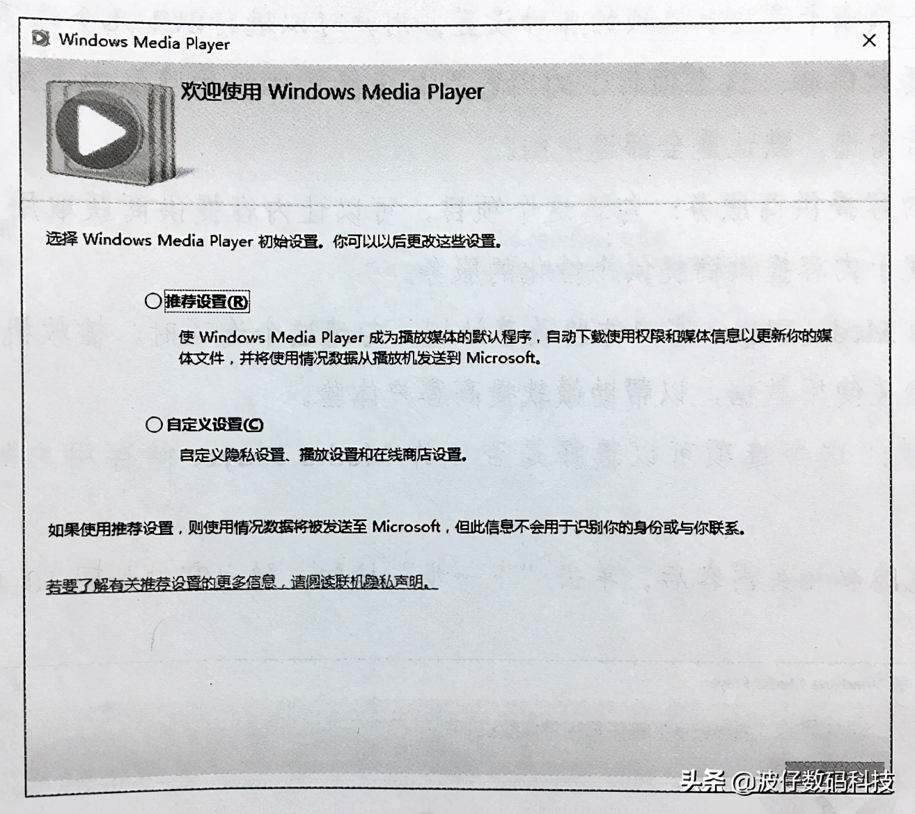 如何管理Window Media Player播放音乐和视频