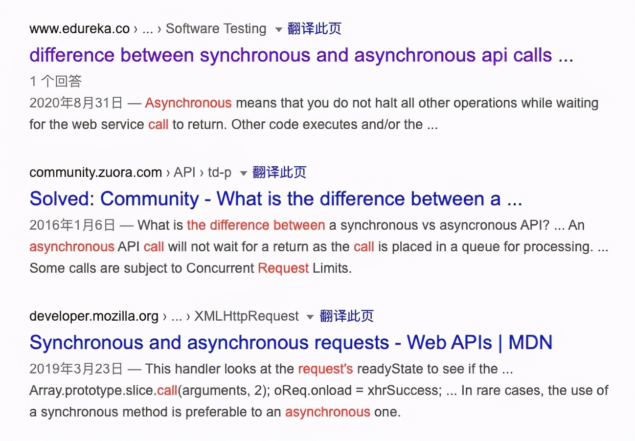异步请求和异步调用有区别？直到看到了7年前的一个问答