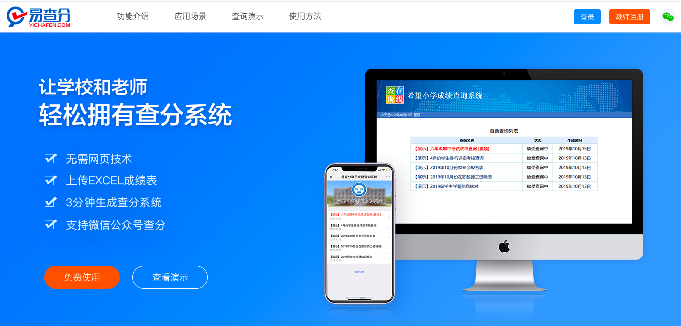 Excel教师实用技巧：用Excel筛选内容后，对该内容进行统计的技巧