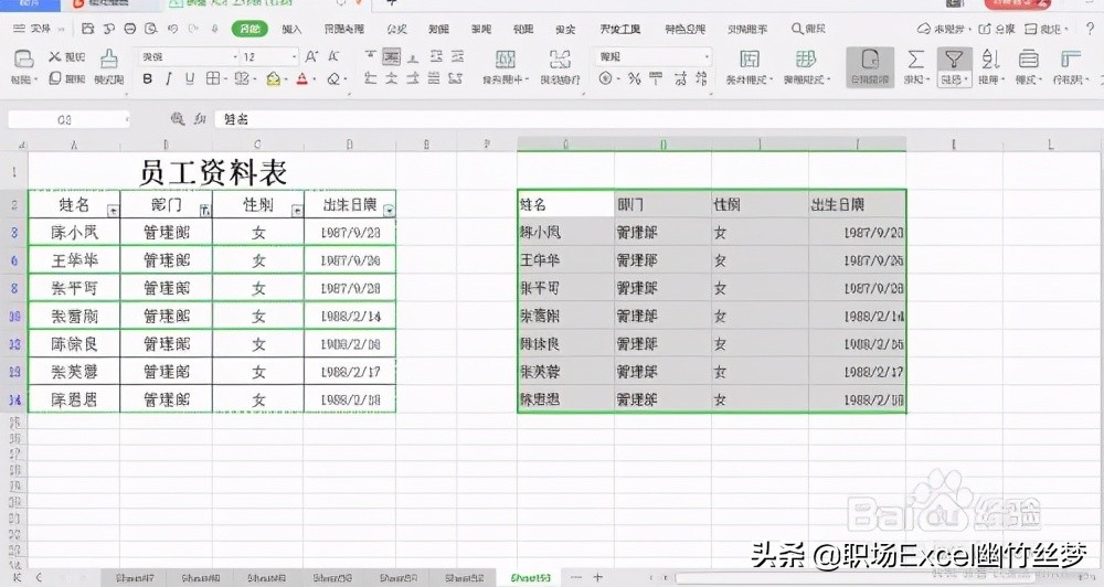 excel 小技巧 如何筛选及复制筛选后的数据