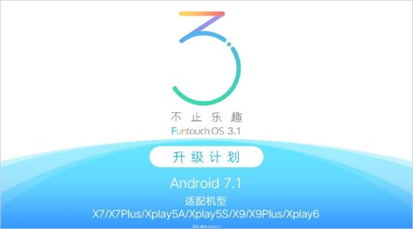 VivoX9升级安卓7.1，功能太强悍